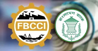 রিজার্ভ থেকে ঋণ চায় এফবিসিসিআই